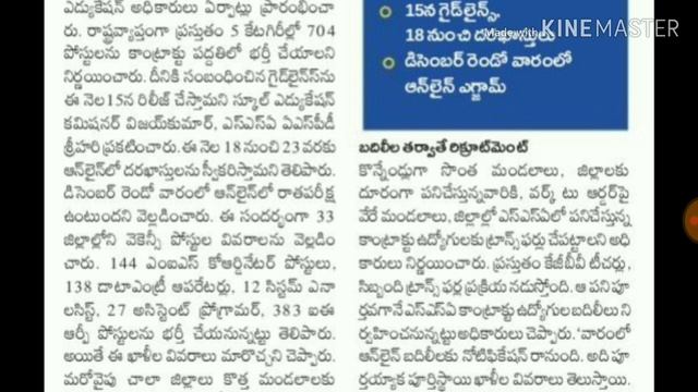 మండల కేంద్రాల్లో డేటా ఎంట్రీ ఆపరేటర్ పోస్టుల భర్తీ | SSA Recruitment 2019 | #EduEmployinfo смотреть онлайн