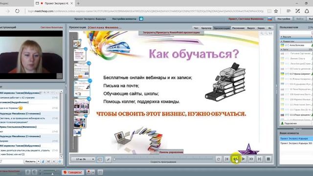 Суть проекта Экспресс карьера. Стиль жизни Светланы Филипповой 20 03 2016 смотреть онлайн
