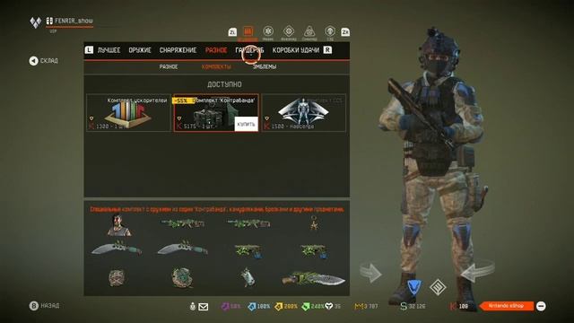 ОБЗОР магазина WARFACE console 28.07.23 #warface #warfacegame #warfaceps4 #warfacenintendoswitch смотреть онлайн