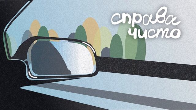 #2 Контраварийное вождение, машина на водороде, гибриды/электрокары смотреть онлайн