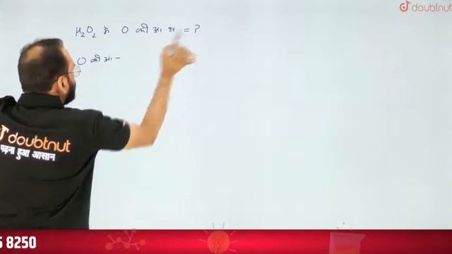 आॅक्सीकरण संख्या ज्ञात करने का Trick | रेडाॅक्स या अपोपचय अभिक्रिया | 11th | Chapter 8 | Lec 01 смотреть онлайн