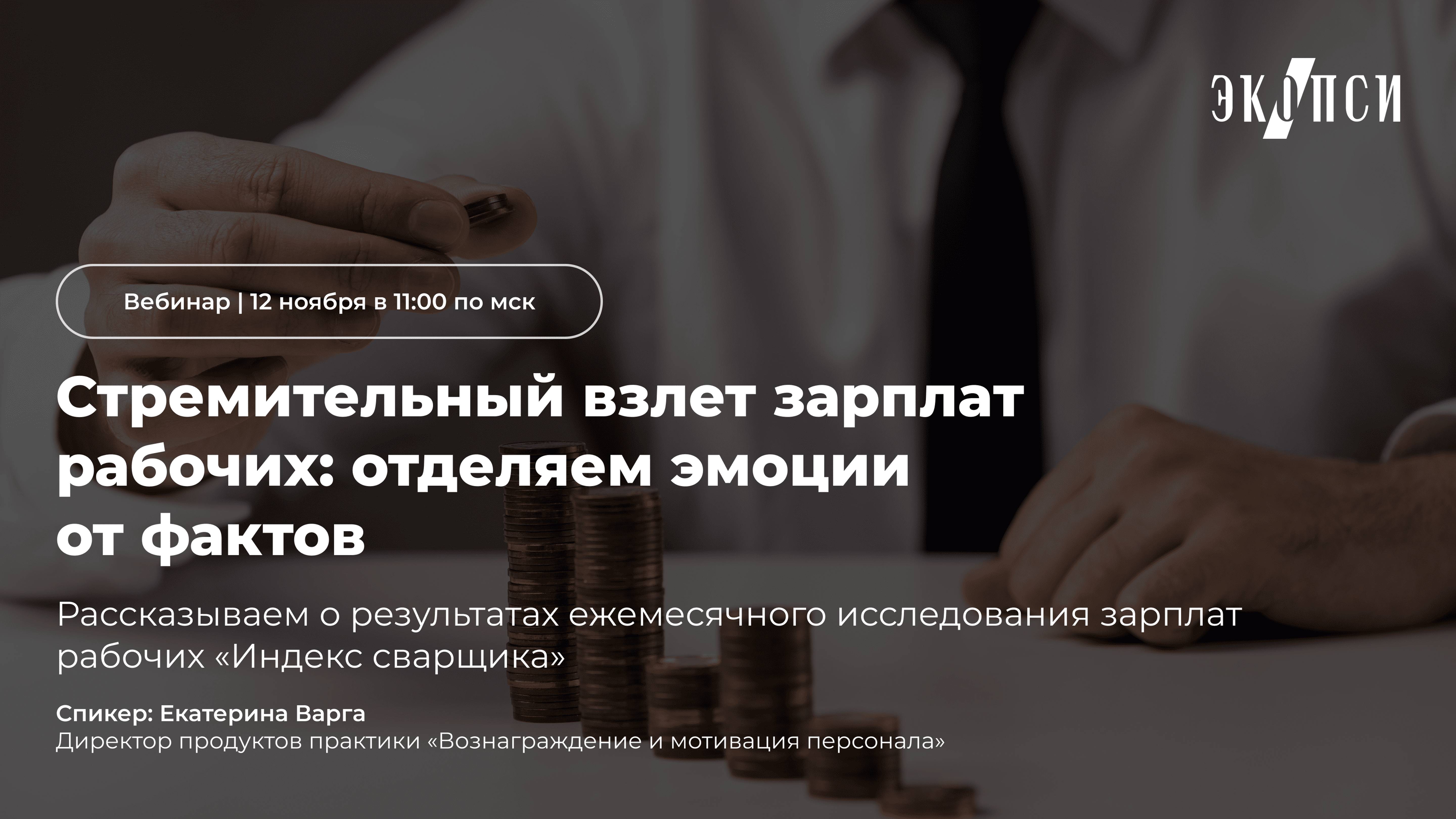 Стремительный взлёт зарплат рабочих: отделяем эмоции от фактов смотреть онлайн