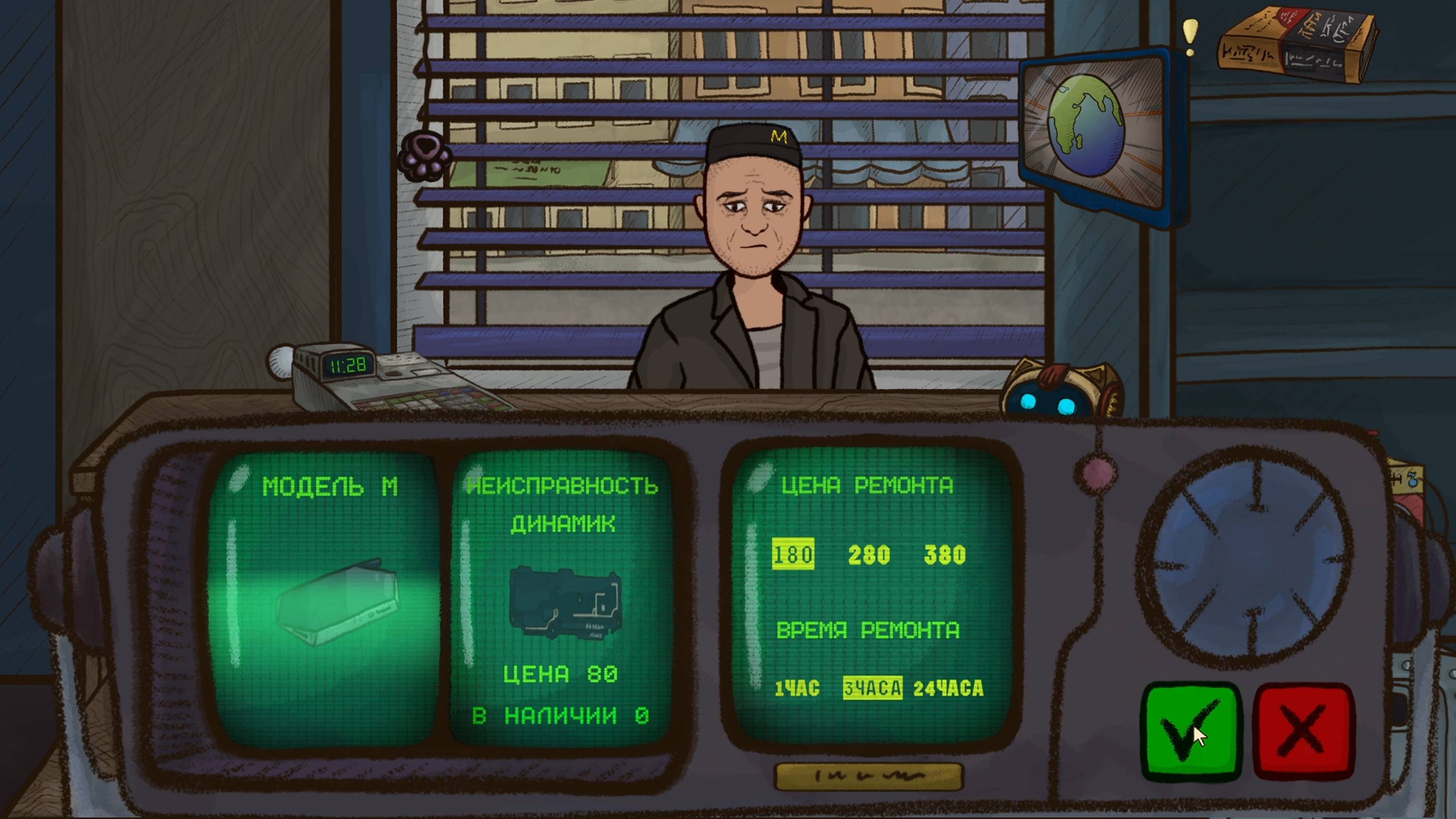 Repair This! (PC) 2024