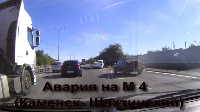 Авария м4 смотреть онлайн