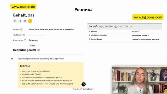 Какво означава да преминем на ниво B1 по НЕМСКИ ЕЗИК | Deutsch Academy смотреть онлайн