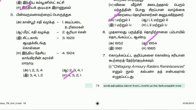 12th New History Book Back Q & A |தொகுதி 1 முழுவதுமாக கவர் செய்யப்பட்டுள்ளது