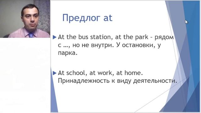 Повседневные предлоги смотреть онлайн