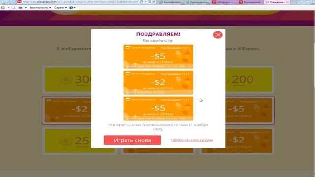 AliExpress Купоны и Скидки 2015 смотреть онлайн