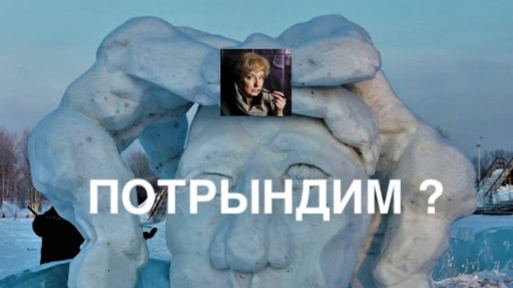Потрындим? смотреть онлайн