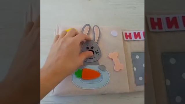 Мягка книжка из фетра для Николь ספר פעילות לניקול смотреть онлайн