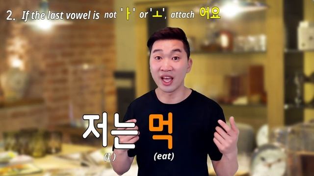[Basic Korean Grammar] -아요 / -어요 (Ending words) смотреть онлайн