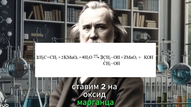 КАК УРАВНИВАТЬ ОВР? Мягкое окисление