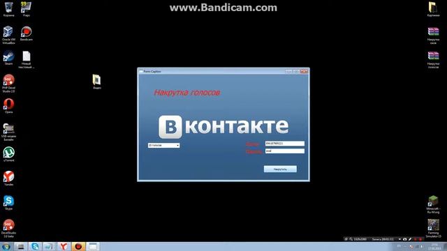 взлом вк на голоса смотреть онлайн
