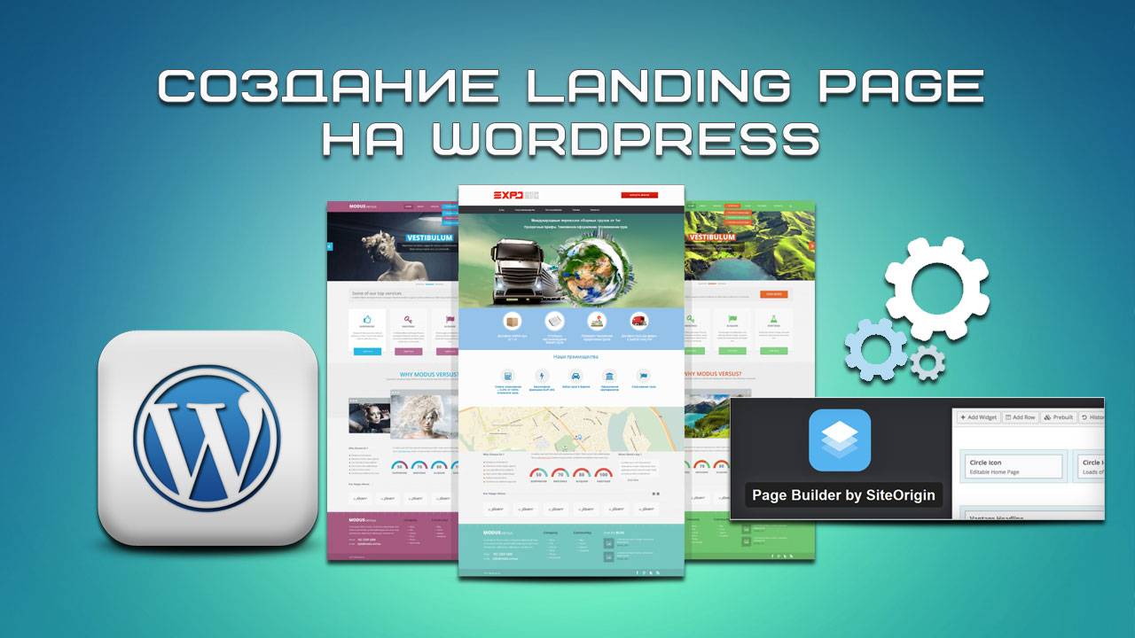 Создание Landing Page на WordPress смотреть онлайн