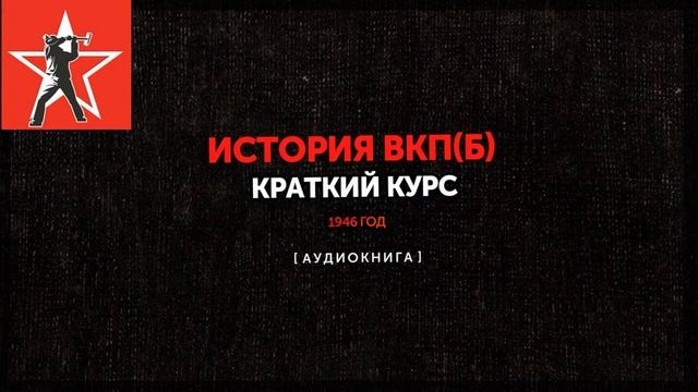 #ДиалектическийИсторическийМатериализм смотреть онлайн