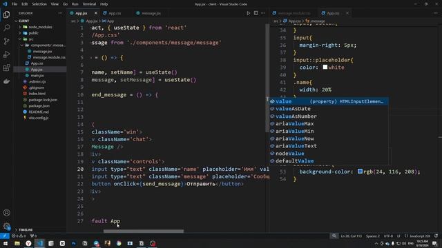 СОЗДАНИЕ ОНЛАЙН ЧАТА НА REACT + FASTAPI смотреть онлайн