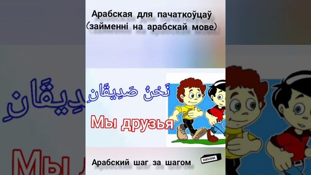 3.(Местоимения в арабском языке). Местоимения второго лица