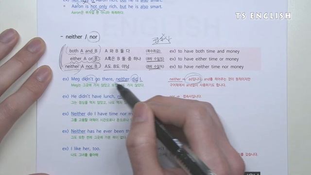 [TS ENGLISH] Basic Grammar - Lesson 25 - 1 смотреть онлайн