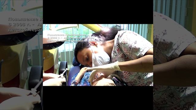 Детский врач-стоматолог Мариам Сидибе смотреть онлайн
