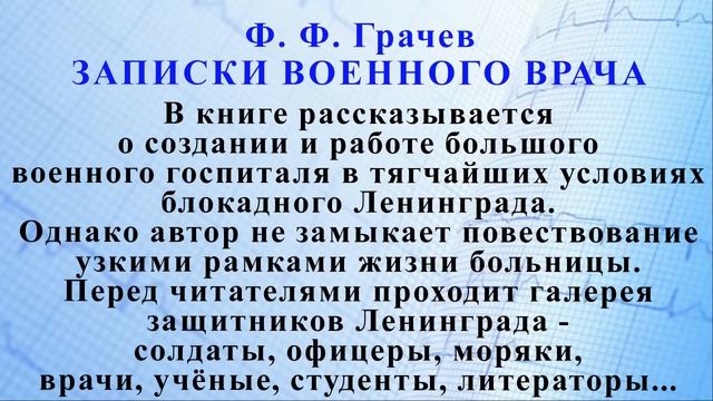 «Люди в белых халатах» видеодайджест смотреть онлайн