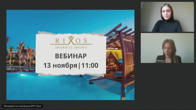 Сеть отелей Rixos Hotels