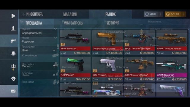 Трейд с 50 голды в standoff 2 🥶❤️/ трейд для новичков и не только смотреть онлайн