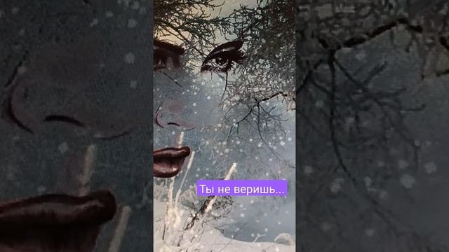 СТИШОК (возможно - про любовь) смотреть онлайн