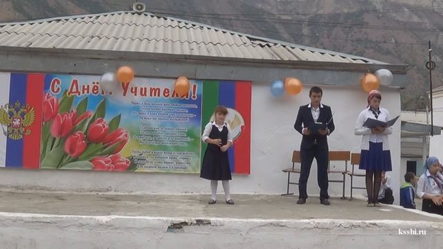 день учителя смотреть онлайн