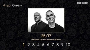 🎧EQUALIZER QUIZ №5. Музыкальный квиз «Угадай мелодию», Русская музыка