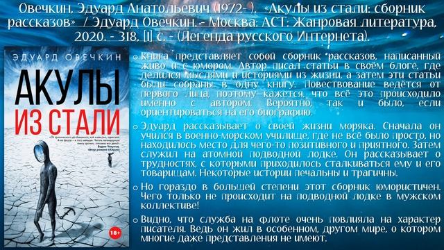 Обзор литературы смотреть онлайн