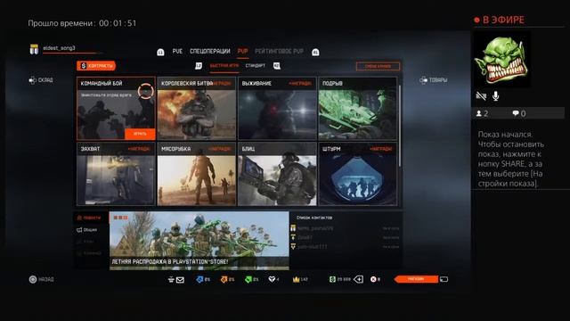 Играем Варфейс ПС4