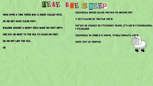 Read the story: PETE THE SHEEP