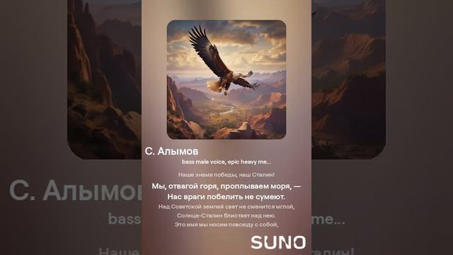 С Алымов ПЕСНЯ О СТАЛИНЕ смотреть онлайн