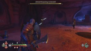 God of War Рагнарёк #46 Вторая Хафгуфа