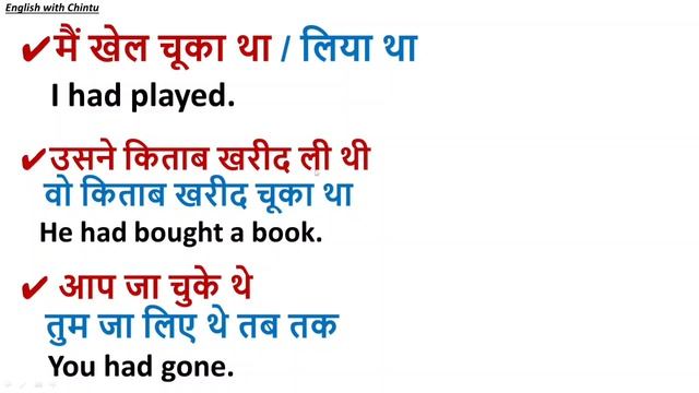 Use Of Was/Were And Has Have Had With Use Of Did Jn English Grammar With Hindi