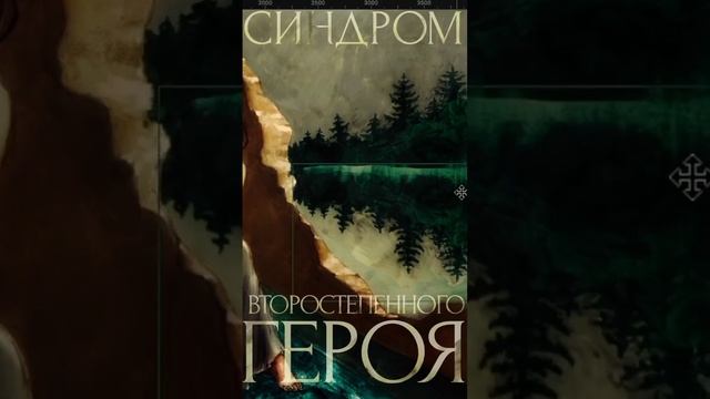 #самиздат #флр #фэнтези #любовные_романы #спидпеинт #спидпейнт #спидпэинт #speedpaint смотреть онлайн