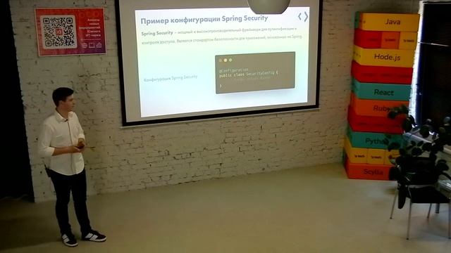 Павел Гапоненко | «Эффективное управление доступом: делегируем безопасность приложения Keycloak» смотреть онлайн