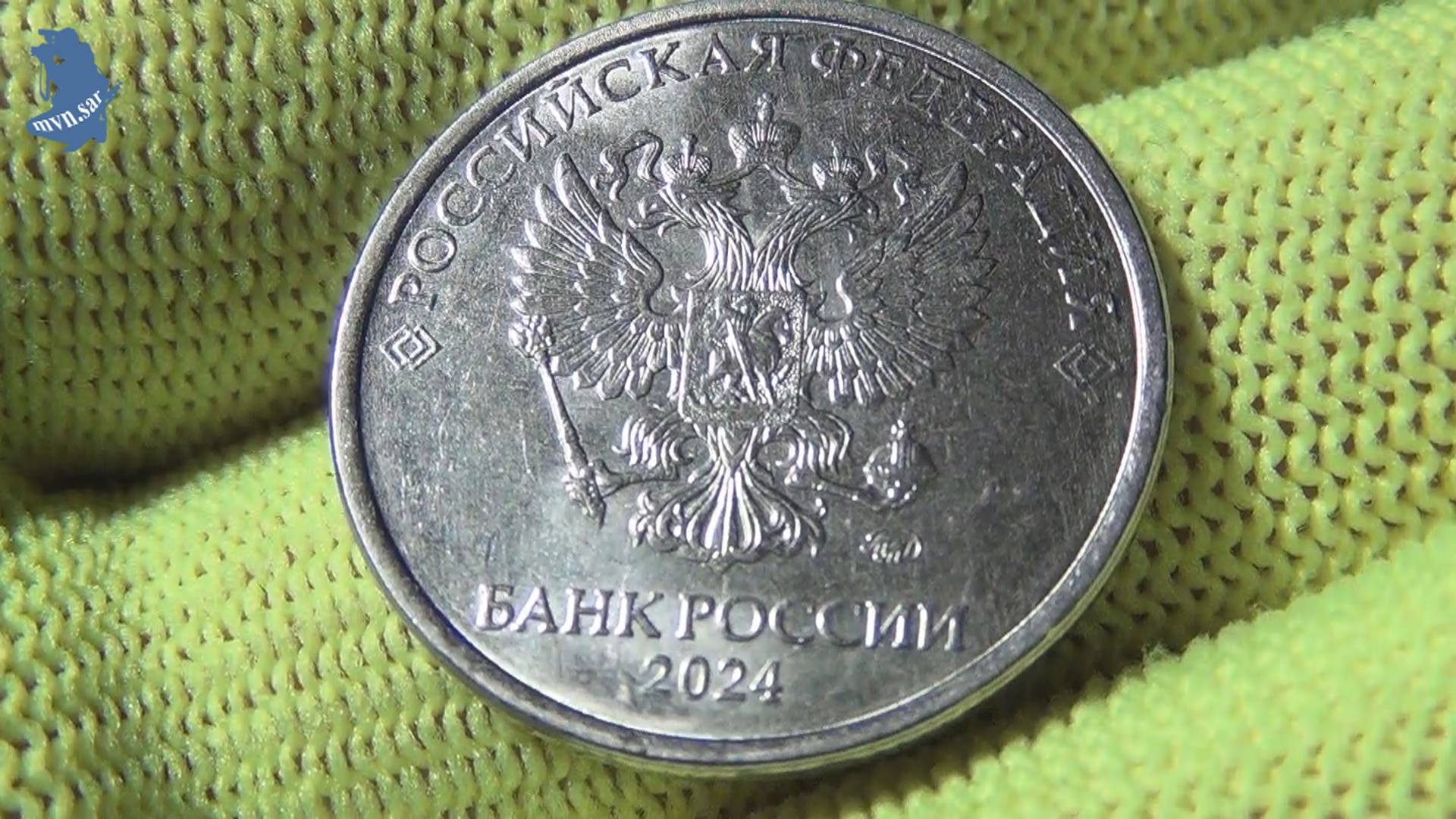 Монета 5 рублей 2024 года. РФ .ММД. Регулярный выпуск.#829 смотреть онлайн