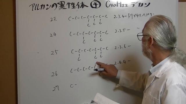 アルカンの異性体④-1デカン-1 C10H22 decane isomers смотреть онлайн