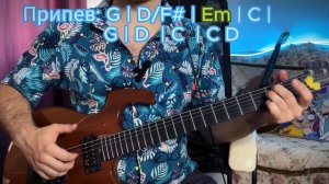 КАК ИГРАТЬ ДДТ-ЭТО ВСЕ НА ГИТАРЕ | Разбор подходит начинающим!!Простая песня на гитаре перебором!