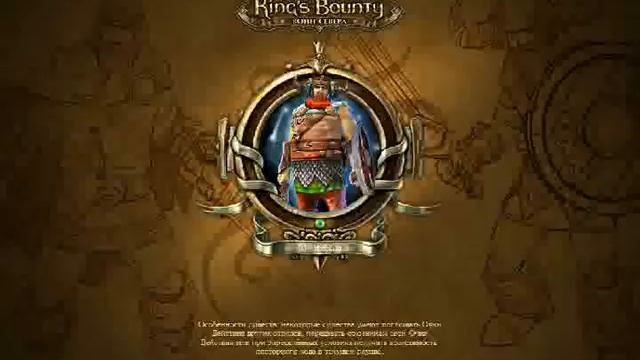 Kings Bounty-воин сервера-пир духов-45 смотреть онлайн