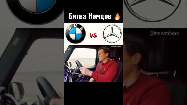 Бмв Против Мерседес 🔥 смотреть онлайн
