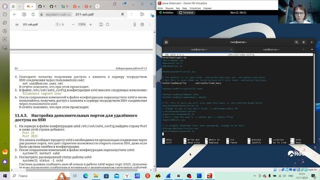 Лабораторная 11 администрирование смотреть онлайн