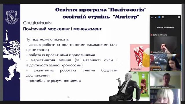 "День відкритих дверей 2022: Філософський факультет" смотреть онлайн