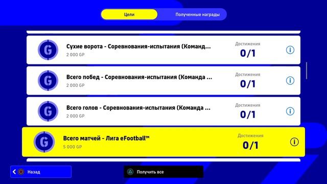 EFootball 2022 Дождались обновы!!! Ловим 3 легенды. Усиливаем состав. Тренеруем состав. (ч. 22/1)