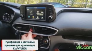 Разобрать панель, прошивка, снятие и установка магнитолы ШГУ HYUNDAI SANTA FE 2018+
