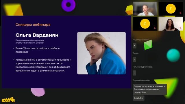Секреты масштабирования и эффективности от лидеров аутсорсинга смотреть онлайн