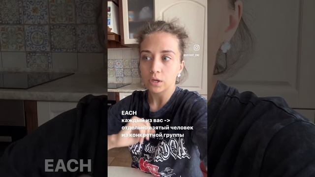 В чём разница Every / Each? смотреть онлайн