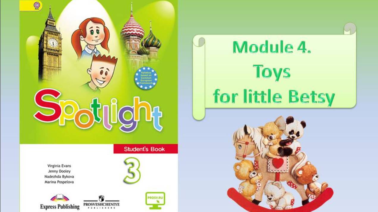 #Spotlight 3. МОДУЛЬ 4. Lesson 7a. #Toys for little Betsy. Притяжательный падеж смотреть онлайн