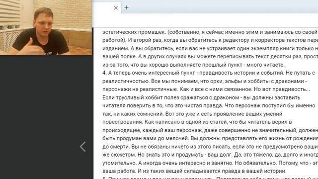 Разбор советов для писателей. смотреть онлайн